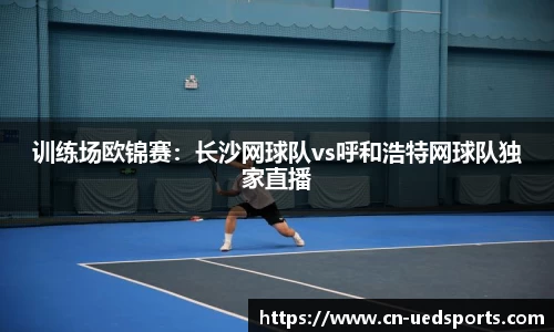 UED体育官网