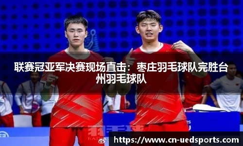 UED体育官方网站